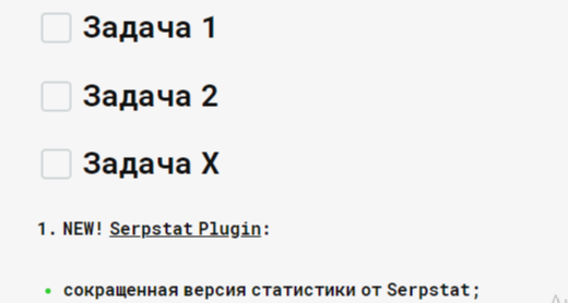 Блокнот Papier для создания заметок