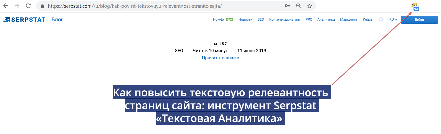 Какие расширения использовать интернет-маркетологу: 90+ плагинов для Google Chrome 16261788144415 Characters and words counter