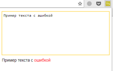 Какие расширения использовать интернет-маркетологу: 90+ плагинов для Google Chrome 16261788144482 Плагин Яндекс.Спеллер LEGACY исправляет ошибки в русскоязычном тексте