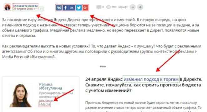 Расширение Nofollow