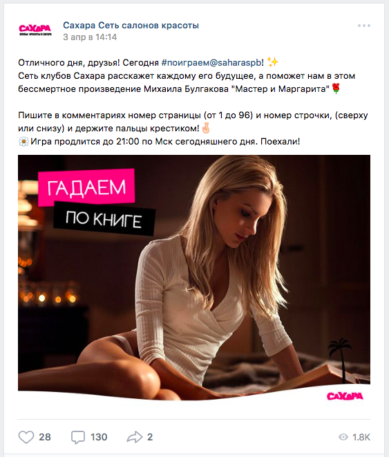 Различные гадания по книге