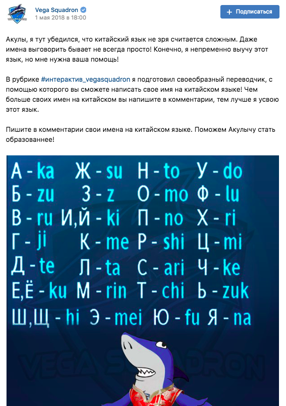 Пример тематического интерактива, посвященный участию киберспортивной команды в соревнованиях в Китае