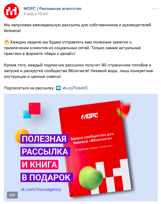 Рассылки с полезным контентом