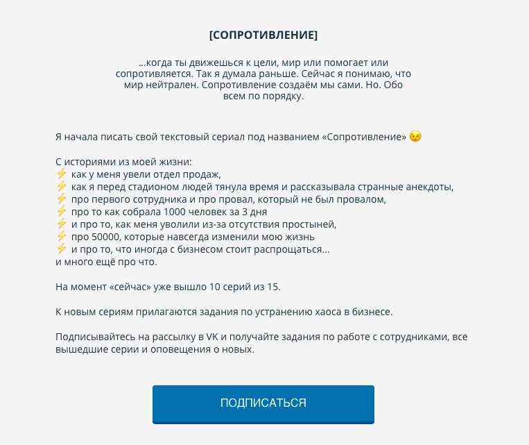 Рассылки как канал для распространения уникального контента