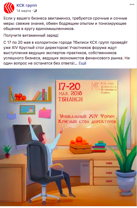 Анонс серьезного мероприятия можно представить нестандартно