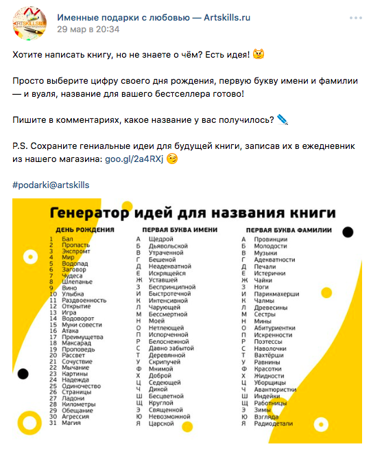 Генератор названий напитков
