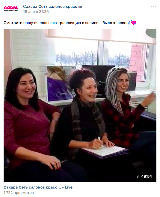 Трансляции в сообществах