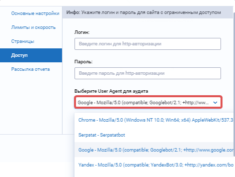 Выбор User-Agent