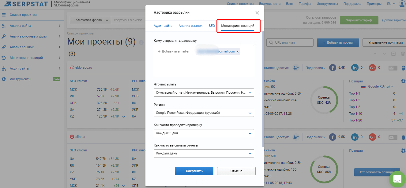 Добавление новых фраз в мониторнг