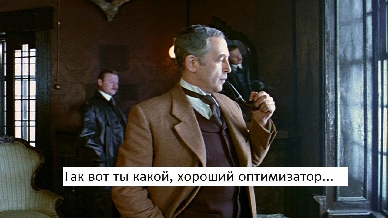 мем, шерлок холмс