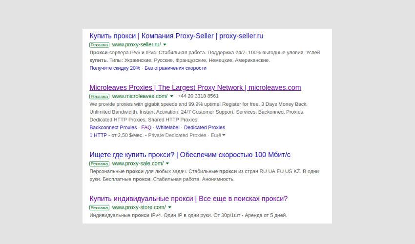 рекламная выдача Google