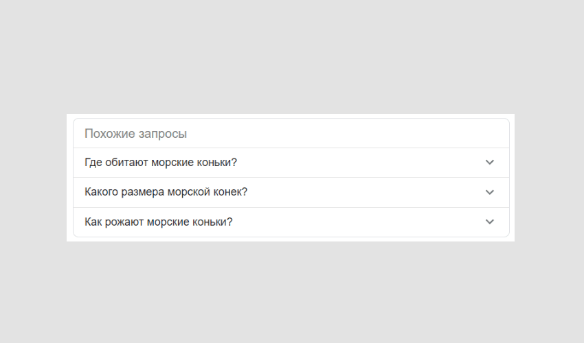 Блок ответов Похожие вопросы или Также спрашивают