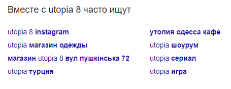 Связанные запросы Related queries