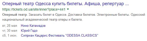 Структурированный сниппет Structured snippet