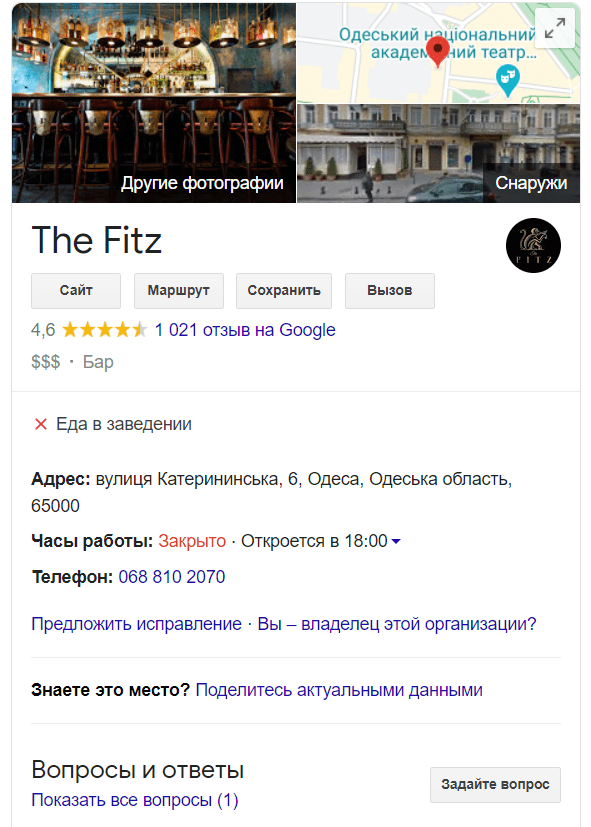 Как и по каким фразам попасть в спецэлементы поиска Google? Полное визуальное руководство 16261788103748 Граф знаний с картой Knowledge Graph with a map