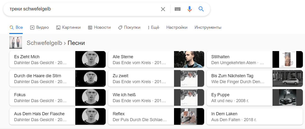 Как и по каким фразам попасть в спецэлементы поиска Google? Полное визуальное руководство 16261788103761 Большая Карусель Large Carousel