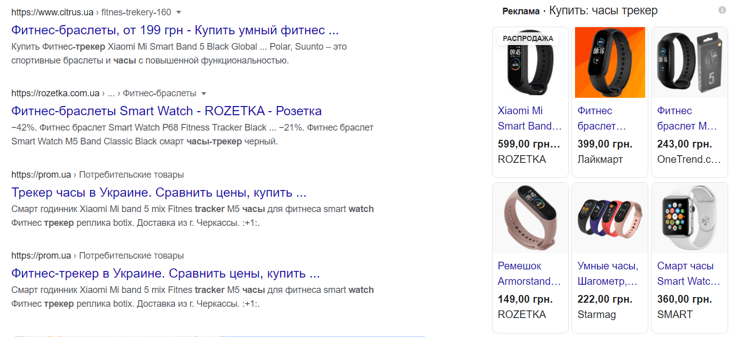 Как и по каким фразам попасть в спецэлементы поиска Google? Полное визуальное руководство 16261788103771 Блок покупок сбоку Side shopping block