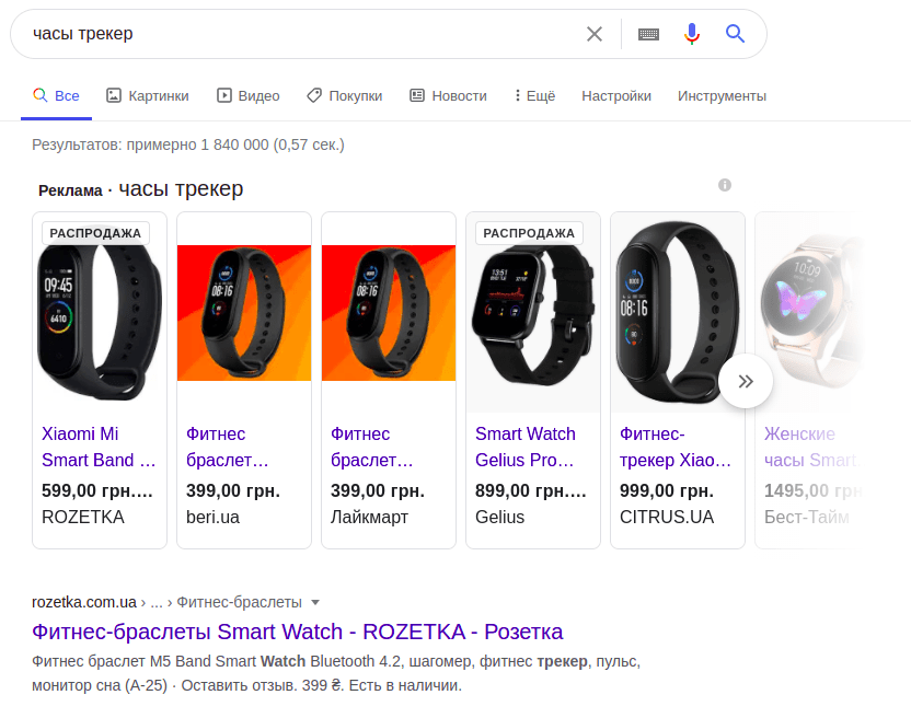 Как и по каким фразам попасть в спецэлементы поиска Google? Полное визуальное руководство 16261788103777 Блок покупок сверху Top shopping block