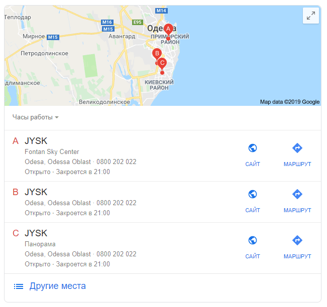 Как и по каким фразам попасть в спецэлементы поиска Google? Полное визуальное руководство 16261788103792 Местные результаты Local Pack