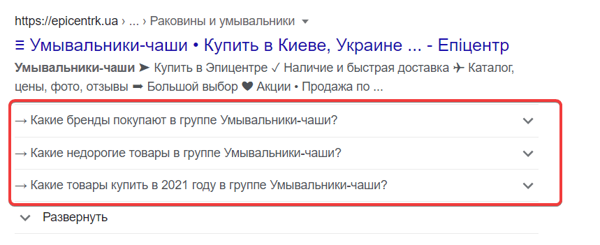 Как и по каким фразам попасть в спецэлементы поиска Google? Полное визуальное руководство 16261788103818 faq