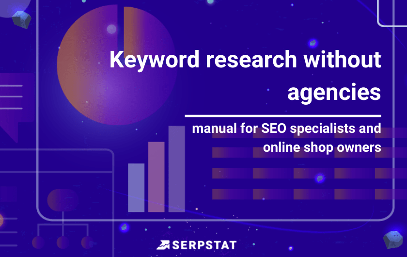 SEO-анализ сайтов-конкурентов: масштабный путеводитель