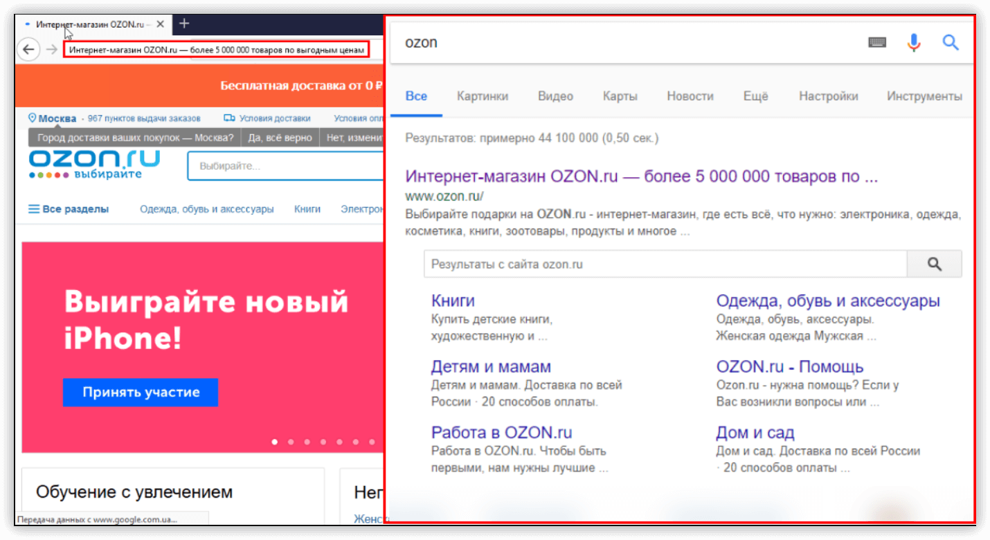 Заголовок Title в поисковой выдаче и SEO-тег для заголовка тильда (пример)
