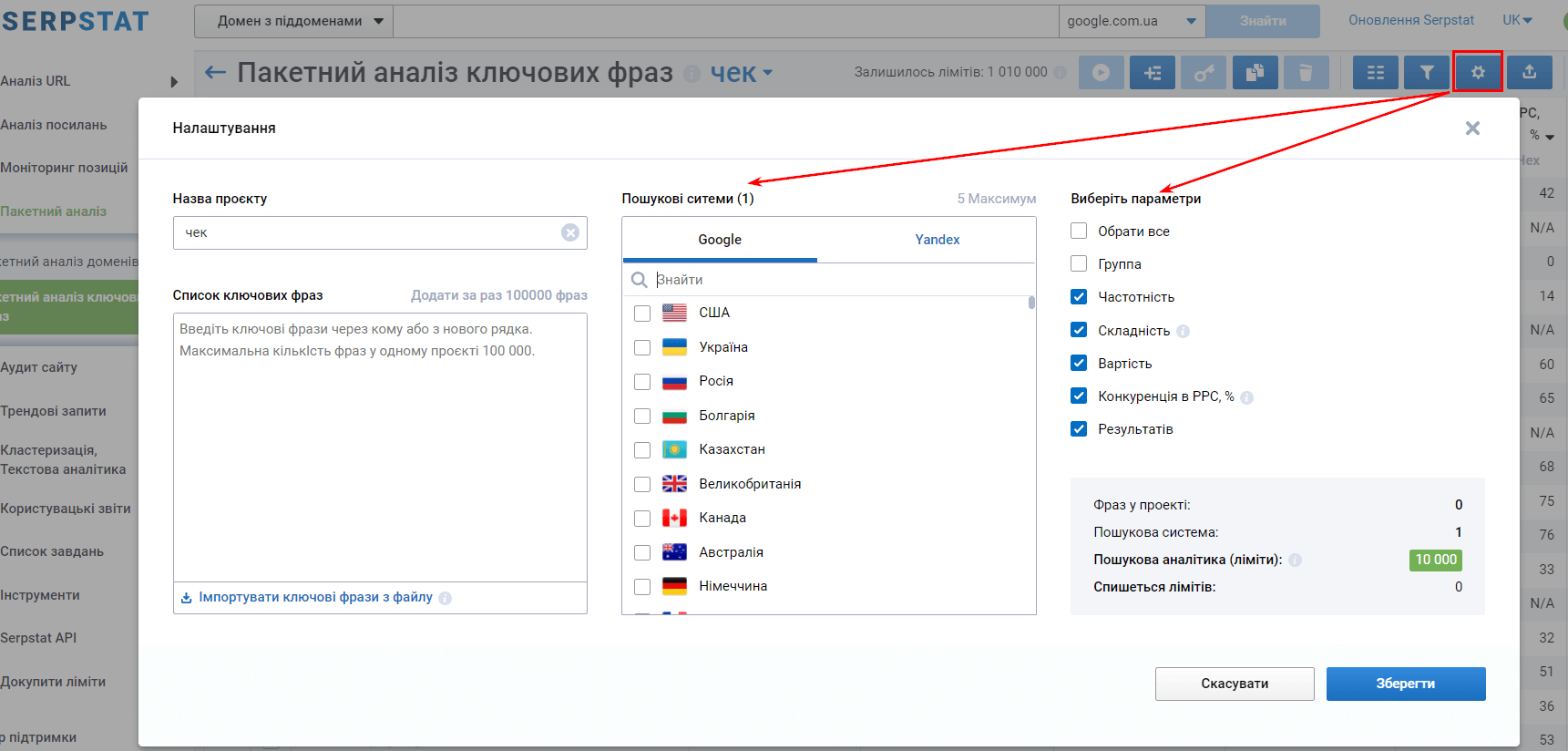 seo отчет