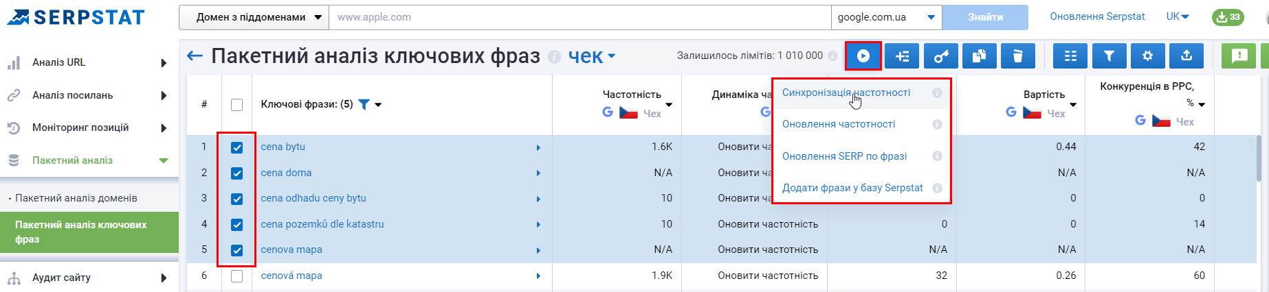обновление serp