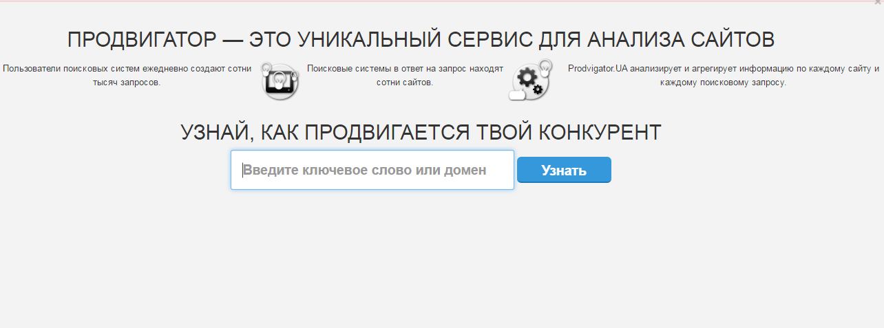 Старая версия Продвигатора