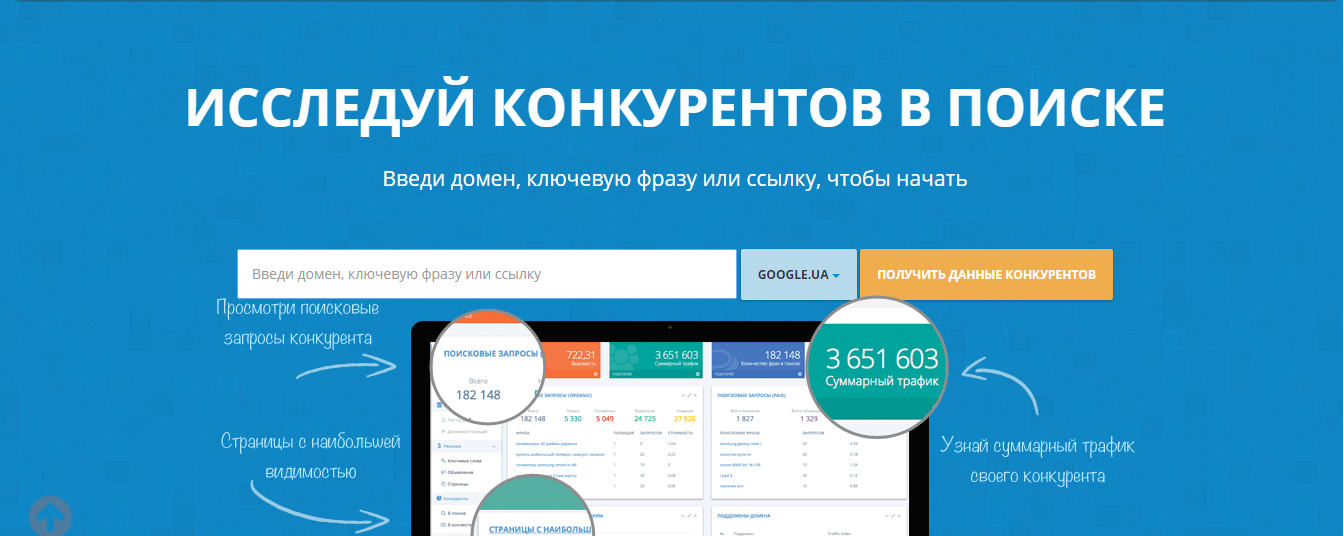 Обновленный дизайн Serpstat