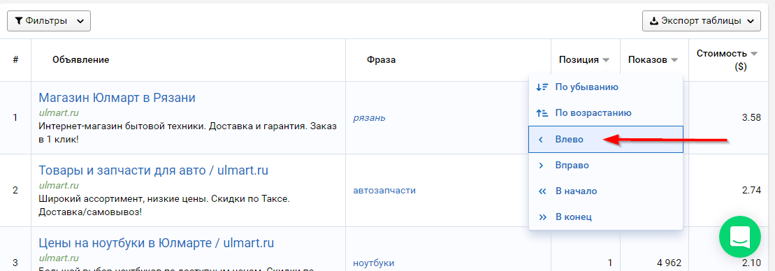 Добавлена возможность настраивать таблицы