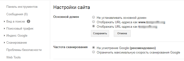 Файлы Sitemap в Google Search Console