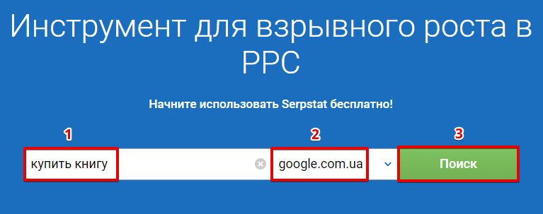 Анализ ключевых фраз со своей тематики
