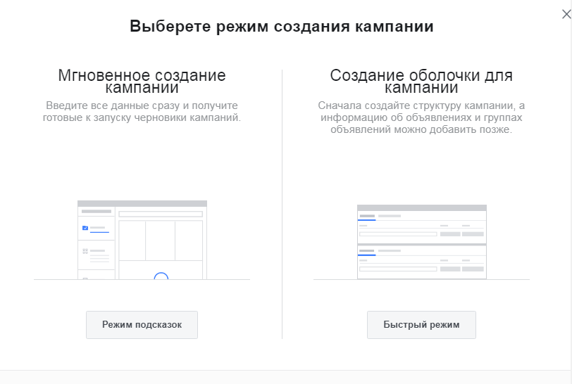 Facebook предлагает два варианта действий