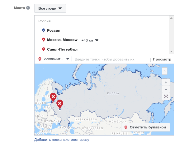 показывать рекламу по всей России, кроме Москвы и Санкт-Петербурга