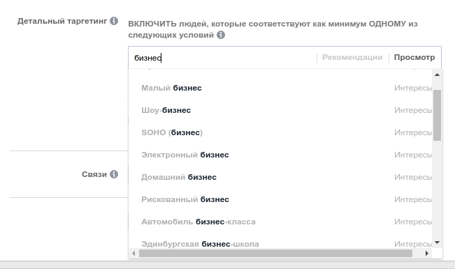 варианты настроек