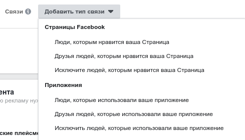 добавить тип связи