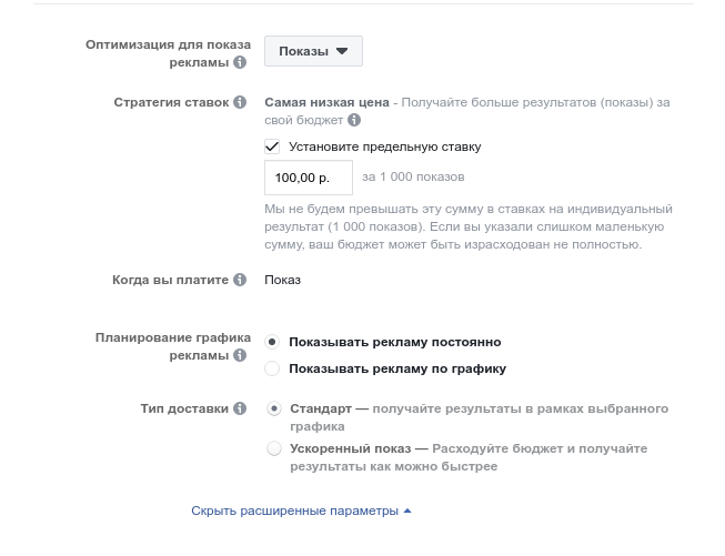 цель рекламной кампании