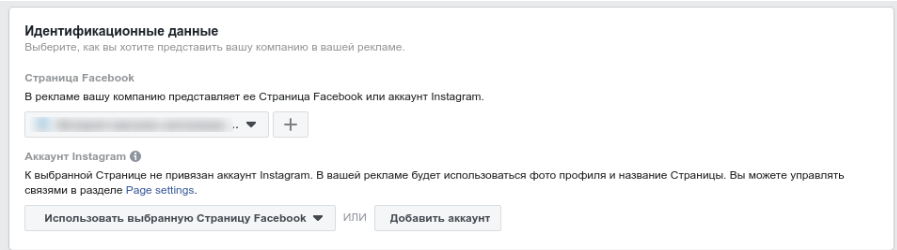 Аккаунт Instagram