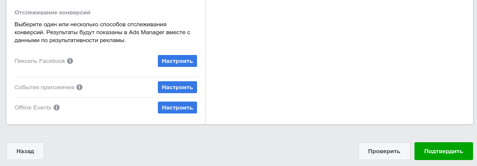 пиксель Facebook