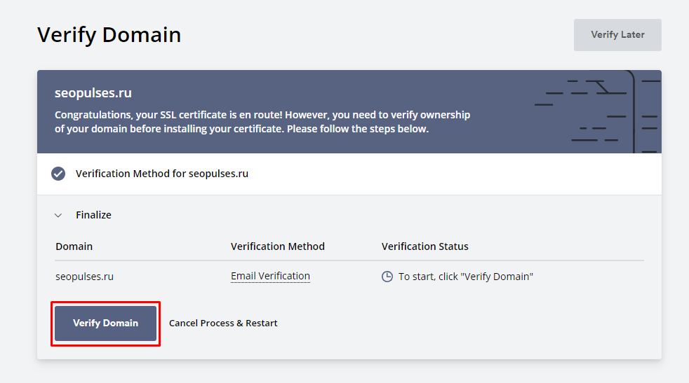подтверждение домена для ssl сертификат 
