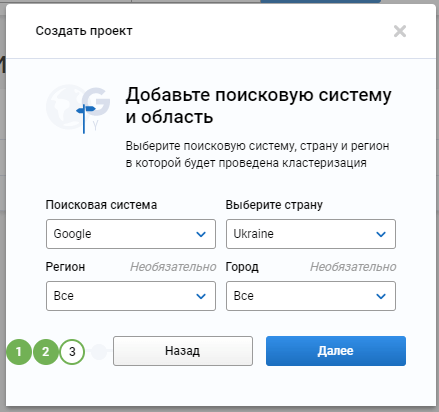 Как добавить поисковую систему в кластеризацию