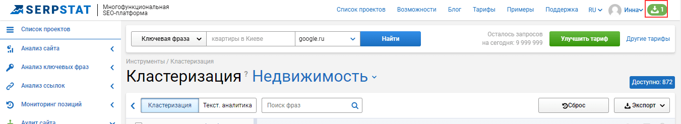 Проект в кластеризации