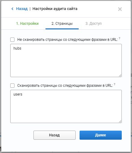 Фильтры по фразам в Url