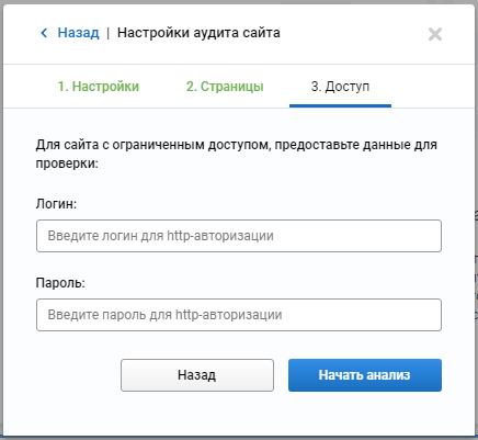 Настройка доступов аудита к закрытым темам